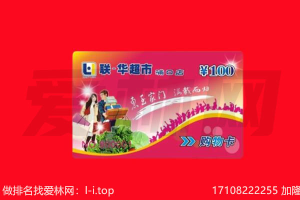 安庆迎江区购物卡回收.jpg